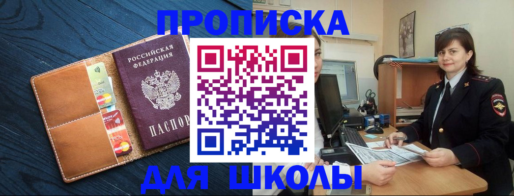 временная регистрация гарантия в Еманжелинске