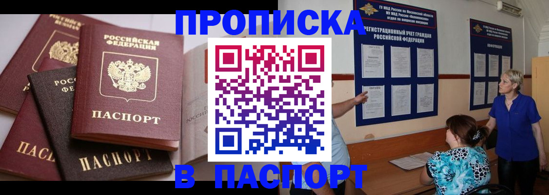 временная регистрация гарантия в Еманжелинске