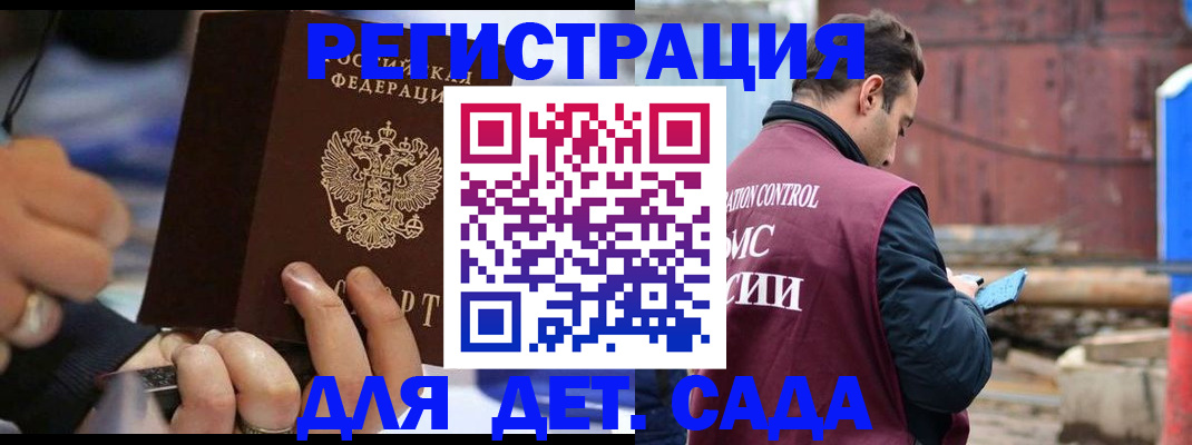 прописка законно в Еманжелинске