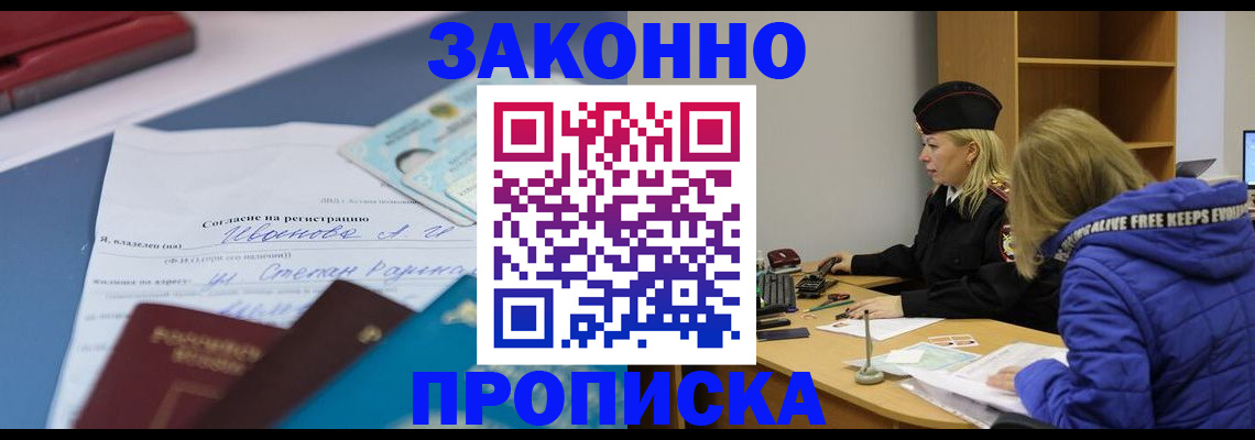 временная регистрация гарантия в Еманжелинске