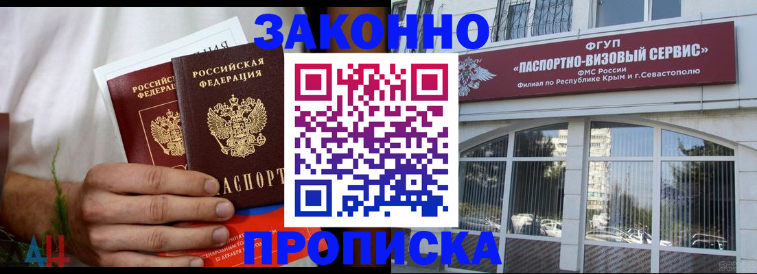 временная регистрация для всех в Еманжелинске